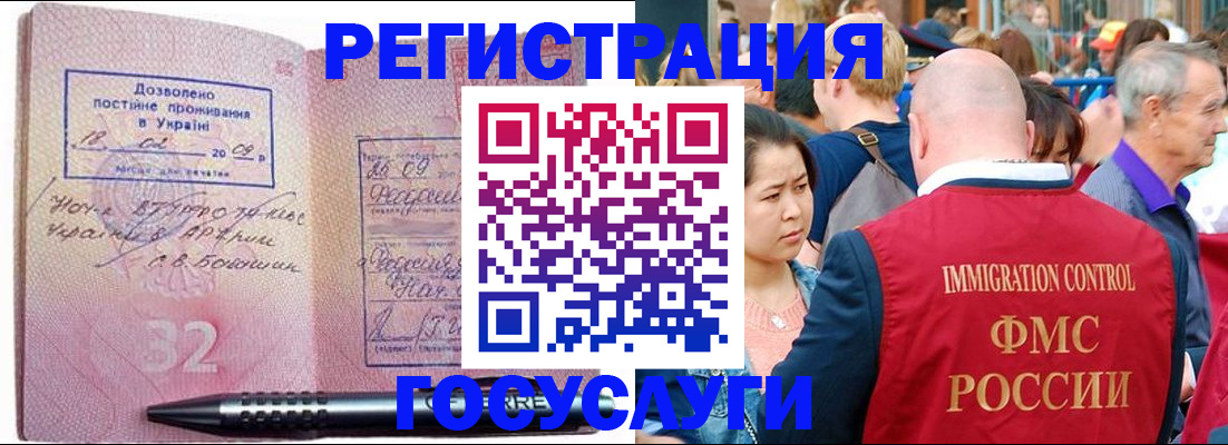 временная регистрация в Королёве