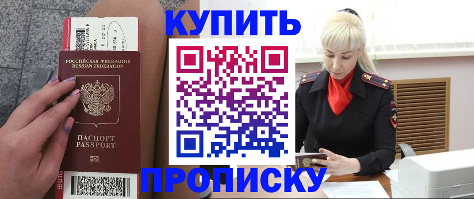 временная регистрация надежно в Королёве