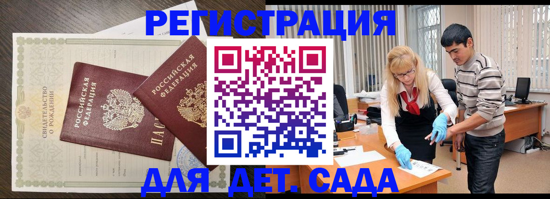 временная регистрация в Королёве